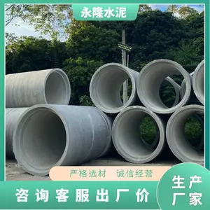 内径2米水泥管 污水排水管 二级钢筋混凝土开挖管 河源涵管