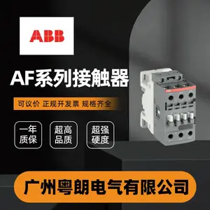 ABB AF系列接触器 可议价正规开发票规格齐全