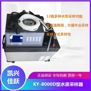 ��ЯʽҰ�����ˮ�ʲ����� KY-8000D����ˮȡ����