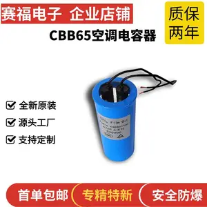 ���� CBB65 40uF 450V �յ�ѹ�������������� ����������������