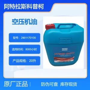 阿特拉斯空压机油2901170100 8000小时RXD合成压缩机油 原厂带防伪