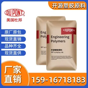 现货 增强级 高刚性 抗化学 稳定性 储油容器 建筑部件 PA66 美国 FE170007