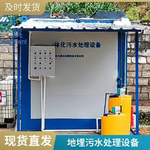 ����ʽ�����ֻ���� �ɶ�һ�廯��ˮ�����豸 ��װ���׼������