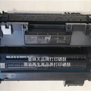 墨映天80A硒鼓 400/401dn/ M401d/ M401n硒鼓/ M425DN 打印机 硒鼓