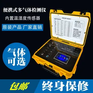 便携式多气体检测仪GR-2018型同时可测量24种有毒有害气体