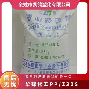 PP 华锦化工 Z30S 拉丝吹塑纤维级 无纺布原料聚丙烯塑料颗粒