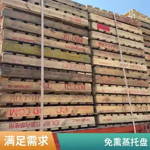 电池托仓库木托盘二手地拍子叉车卡板包装底托欧标回收密云