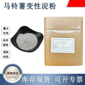 马铃薯变性淀粉 粉末状 胶凝剂生产厂家 增稠稳定膨胀剂