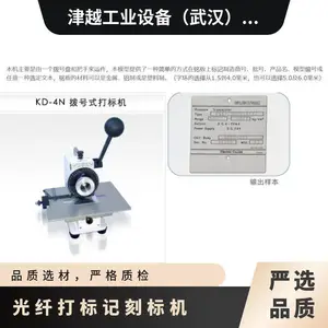 日本近常精机 激光标刻机/拨号式打标机KD-4N