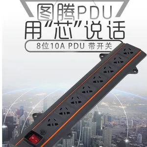 图腾机柜专用PDU精工制造品质可靠型号齐全量大供应