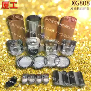 供应XGMA厦工808挖机XG808发动机四配套机头件活塞缸套配件