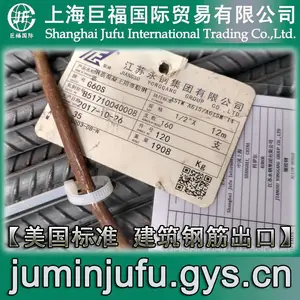 地震区建筑采用美标标准设计时,推荐使用ASTM A706-G60W级高延伸率美标钢筋