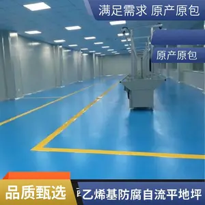 工厂车间2mm厚乙烯基自流平 玻璃钢酸碱防腐涂料 ***产品