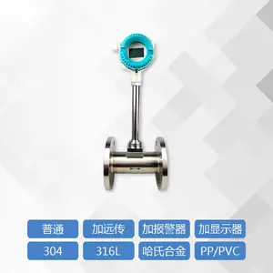涡街流量计 FF协议 带远传功能 螺纹连接 化工行业 不锈钢材质
