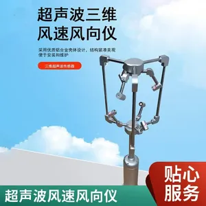 碧野千里 桥梁监测解决方案 BYQL - SW 三维风速风向仪 双材质供应