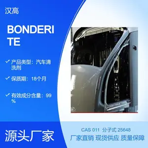 ����BONDERITE������ϴ���ٲ��������߽�������װ