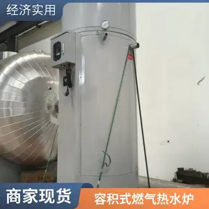 热水炉 商用容积式燃气热水器 汉姆勒 工厂办公楼宇适用
