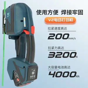 热熔免扣V2手提式电动打包机pp带塑料带小型打包拉紧器JD13