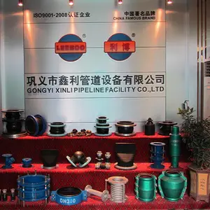 巩义市鑫利管道设备有限公司
