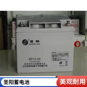 圣阳电池SP12-26F阀控式铅酸电池12V26AH直流屏UPS电源电池