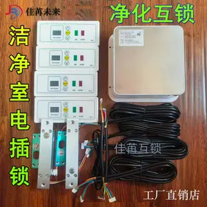 佳苒二门气闸门圆锁 佳苒风淋室电子连锁 缓冲间门互锁 电子联锁