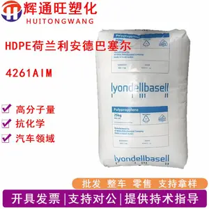 HDPE荷兰利安德巴塞尔4261AIM抗氧化高抗冲汽车领域