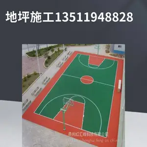 贵州丙烯酸球场施工厂家 贵阳丙烯酸地坪漆铺设 运动场地材料