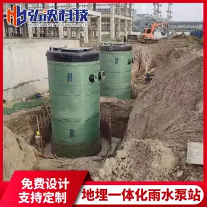 4.2米直径一体化雨水提升泵站 玻璃钢成套整体预制井筒