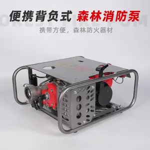 �ƶ�ʽ�����ɭ������ˮ�� �𳡾�Ԯ���� ��ѹԶ����ˮԴ���ͱ�