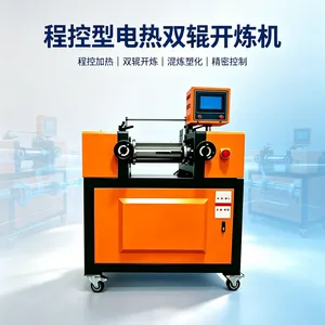 成中胜 程控型电热双辊开炼机 实验室双辊机 可编程控制