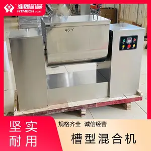淮腾机械 陶瓷粉搅拌机 卧式槽型混合机 浆叶与筒身间隙小 混合无死角