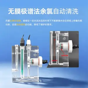 诺博CL-8000在线无膜余氯计 自动清洗功能适用于自来水泳池医院免维护