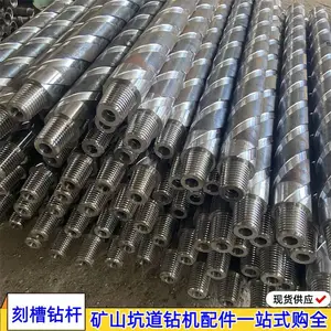 Φ89-800mm本体刻槽钻杆 煤矿用整体式螺旋钎杆 R780材质调质热处理