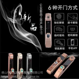 宏意康全自动高端智能密码指纹锁