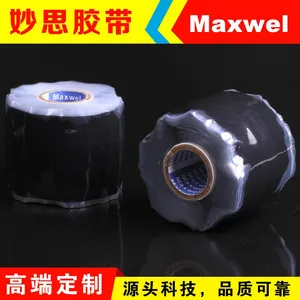 厂家直销辐照交联硅橡胶自粘带热缠带防潮防氧化防臭氧防电晕