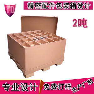 特大纸箱定做 深圳重型物流纸箱 大件物流包装纸箱生产厂家 重型工业纸箱厂