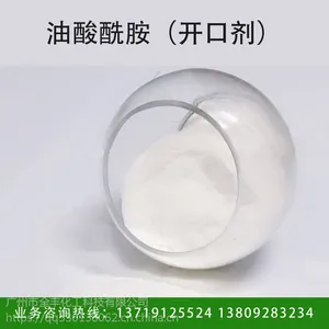 大塑料厂用的开口剂 吹膜开口剂油酸酰胺荷兰原装进口
