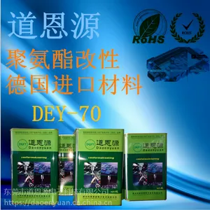 道恩源 DEY-70 德国进口材料聚氨酯三防漆 保护线路板的理想选择