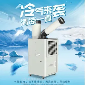 新款移动式冷风机 工业冷气机