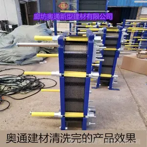 板式换热器片清洗剂 廊坊奥通新型建材有限公司