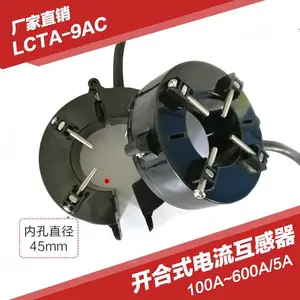 力创LCTA9AC开合式开口电流互感器100 150 200 300 400 500 600/5
