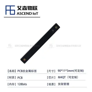 M4QT芯片RFID带背胶螺丝孔pcb抗金属标签