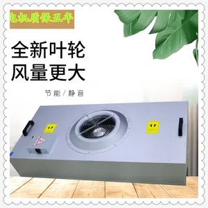 ��ҵFFU�����������ྻ���޳����侻������Ч������