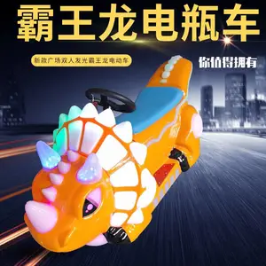 广场新款电动碰碰车 恐龙游乐车 公园摆摊发光双人电瓶车