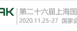 ProPak China2021上海国际食品加工与包装机械展览会
