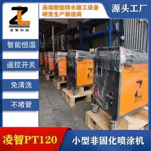 PT120第八代智能恒温非固化喷涂机