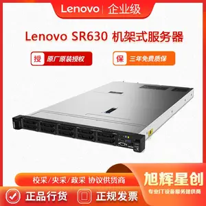 �ڽ��������콢��_�������繲��������_LenovothinksystemSR630����ʽ��ҵ��������