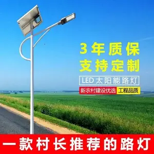 兴诺光电抗压性能好 公路照明灯6米太阳能路灯报价表
