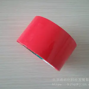 北京北创包装供应彩色封箱胶带,量大优惠,专业定做。