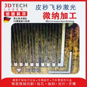 铜片 切割100微米光学狭缝片 光栅金属过滤网激光加工 误差小精度高